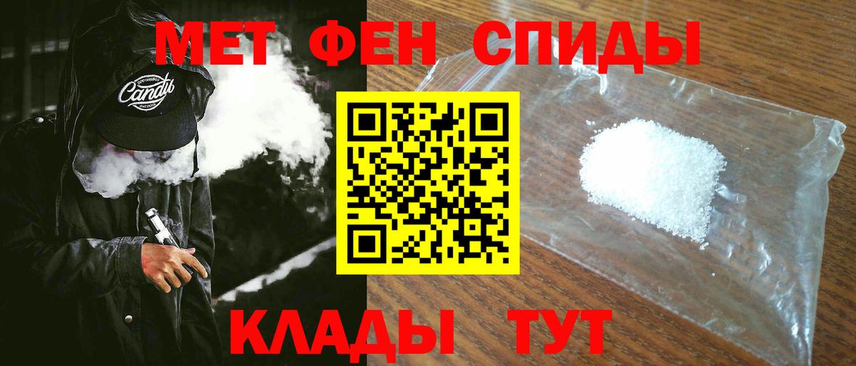 Амфетамин Premium Железноводск
