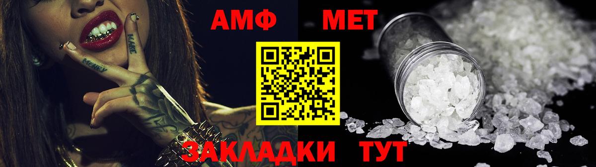 АМФ  АМФ 97%  Амфетамин  Вход с VPN  blacksprut tor  Железноводск 