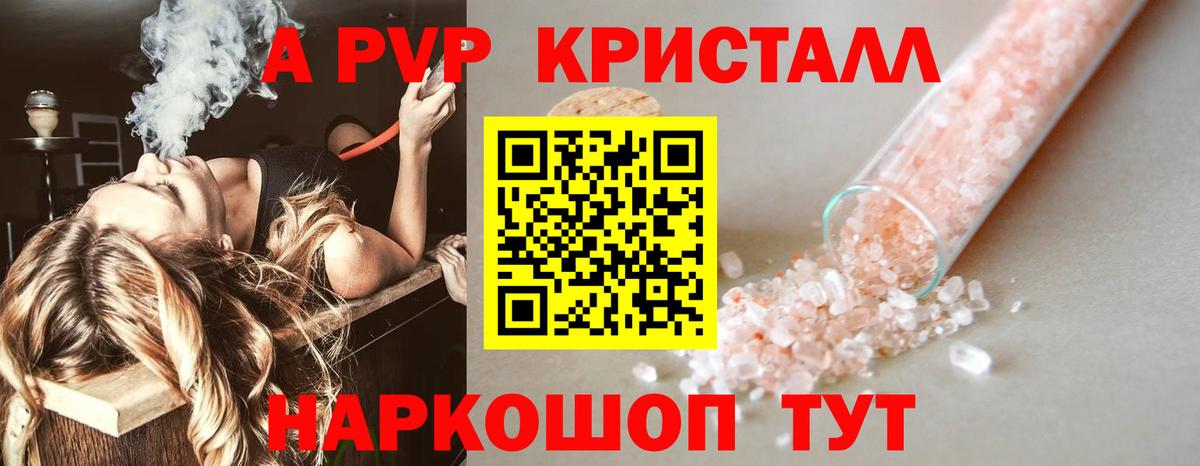 Alfa_PVP VHQ  Вход с VPN  A-PVP крисы CK  A PVP  Железноводск 