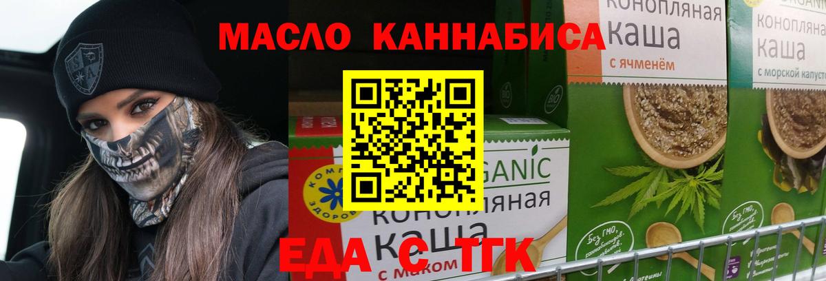 Cannafood конопля  Вход с VPN  Железноводск 