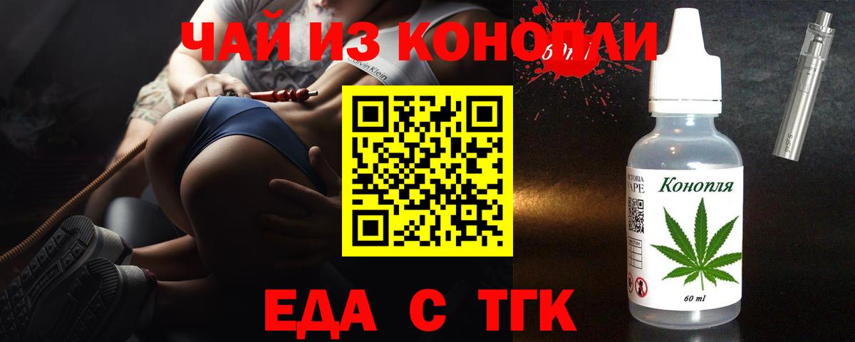 Canna-Cookies марихуана Железноводск