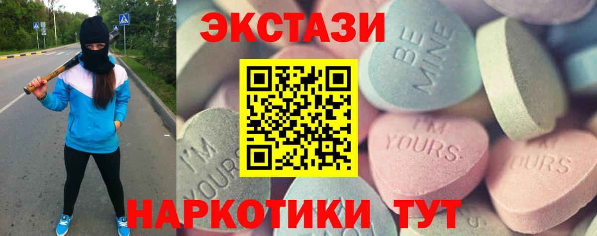 Железноводск  Ecstasy диски  Вход с VPN  Ecstasy  ЭКСТАЗИ Punisher 
