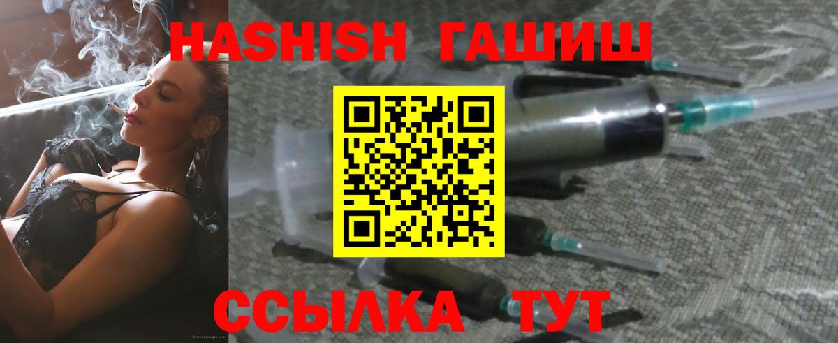 ГАШИШ хэш  Гашиш убойный  наркотики  Железноводск  Вход с VPN 