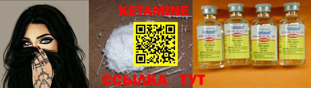 КЕТАМИН VHQ  Вход с VPN  Железноводск  КЕТАМИН ketamine 