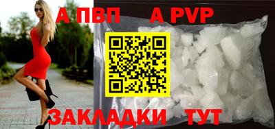 а пвп мука Лесосибирск