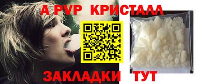 а пвп мука Лесосибирск