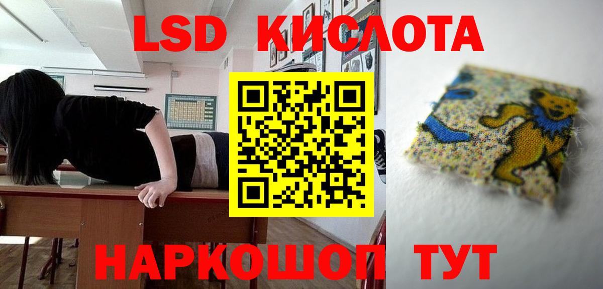 LSD-25 экстази кислота  Лсд 25 экстази кислота  Железноводск  Вход с VPN 