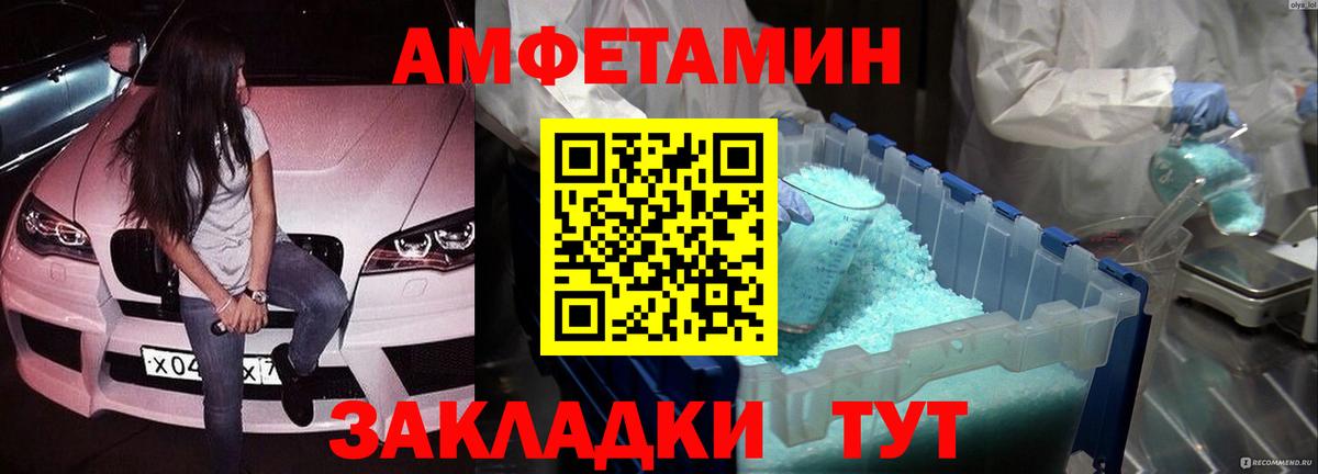 МЕТАМФЕТАМИН Декстрометамфетамин 99.9%  Вход с VPN  МЕТАМФЕТАМИН Декстрометамфетамин 99.9%  Железноводск 