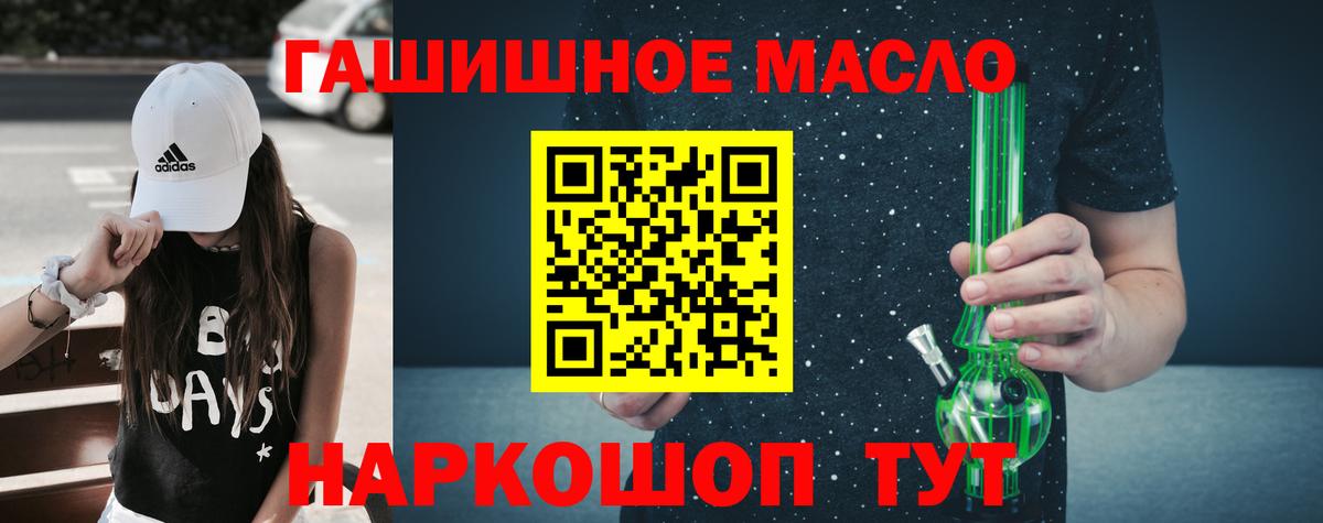 Железноводск  ТГК гашишное масло  закладки  Вход с VPN 